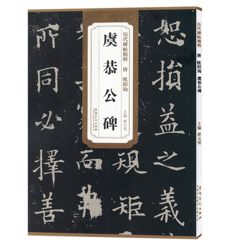 新华书店正版 毛笔书法 文轩网