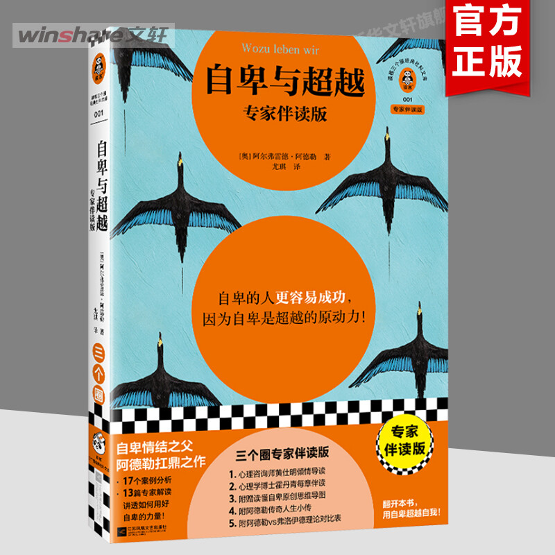 新华书店正版 心理学 文轩网