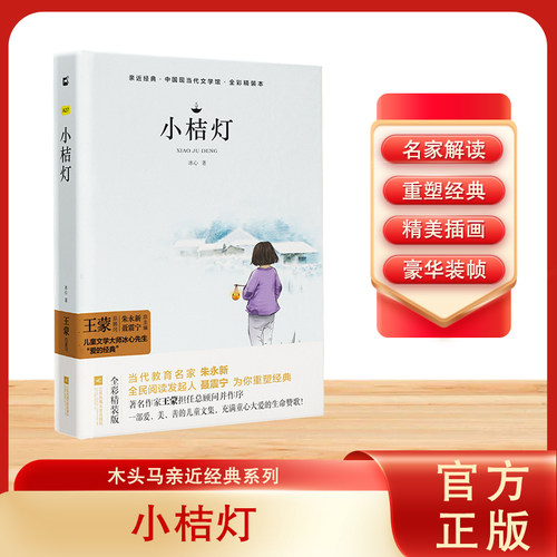 新华书店正版 文轩网