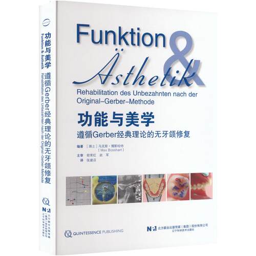 新华书店正版 五官科 文轩网