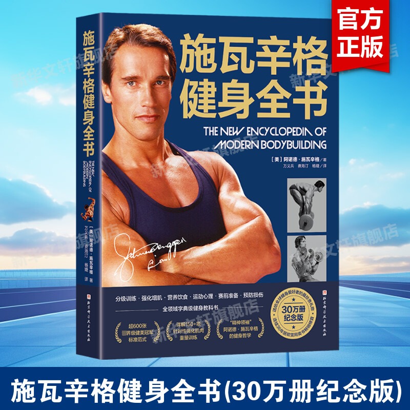 新华书店正版 家庭保健 文轩网