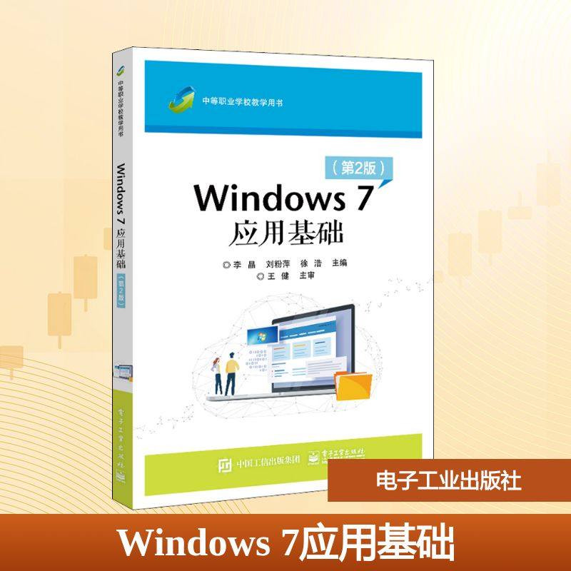 新华书店正版 大中专理科电工电子 文轩网