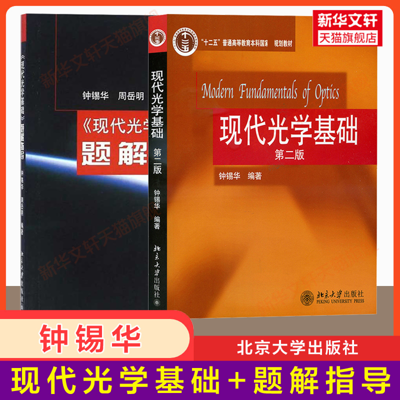 新华书店正版 大中专理科科技综合 文轩网