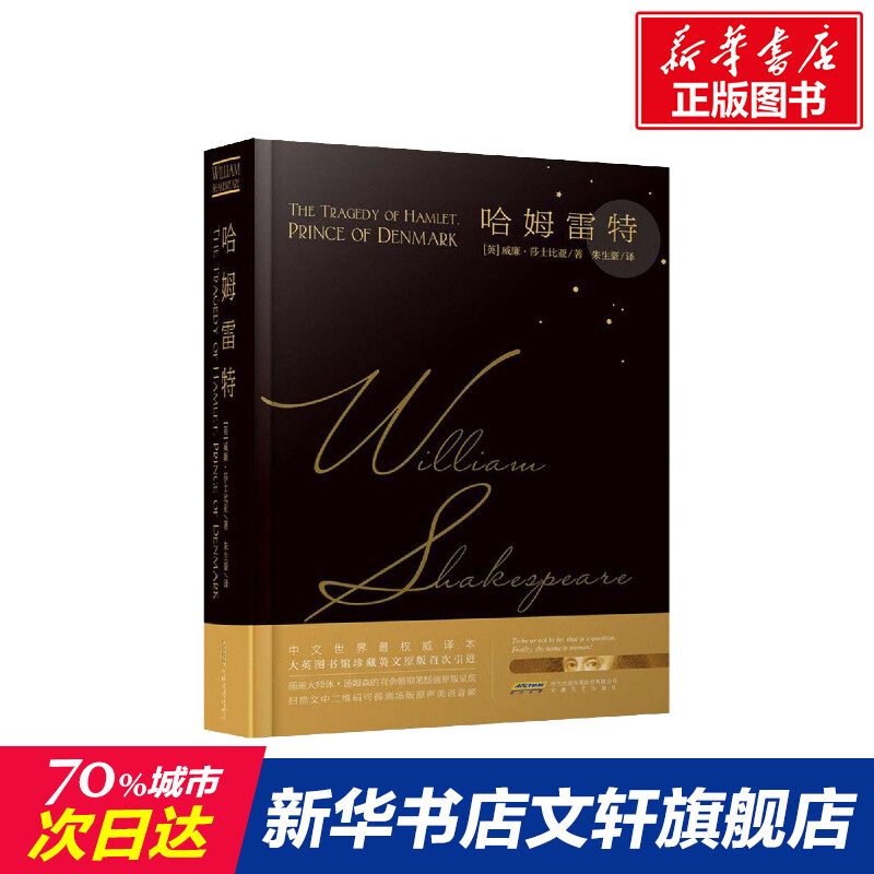 新华书店正版 外国现当代文学 文轩网