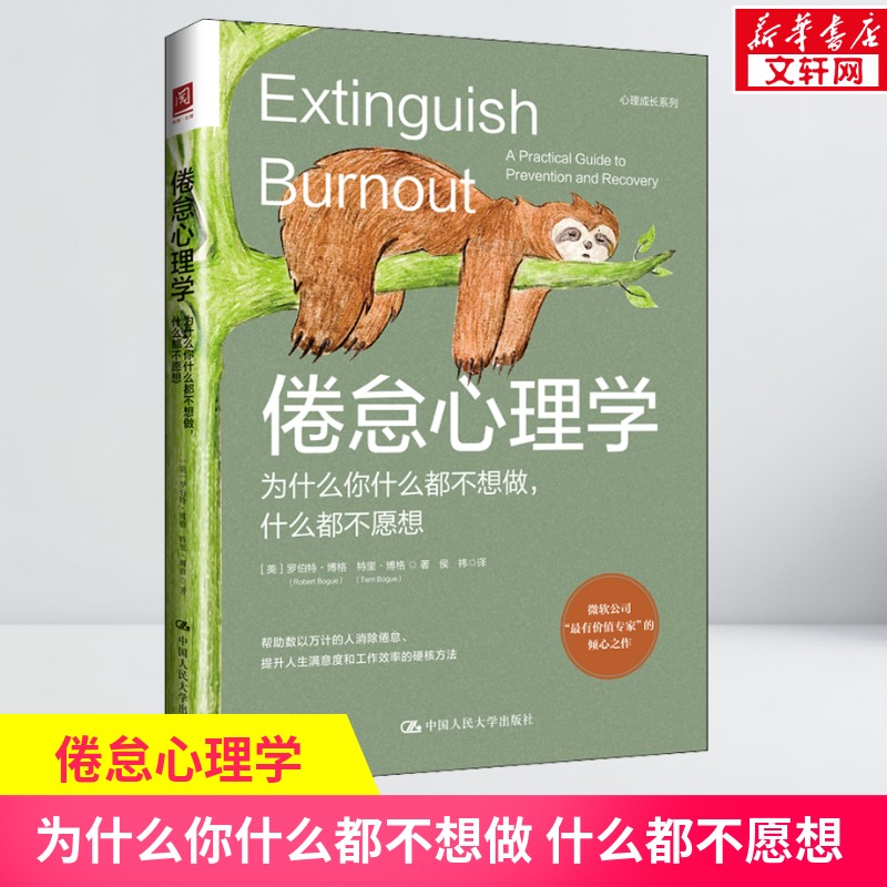 新华书店正版 心理学 文轩网