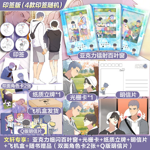 HERE U ARE原来你在这里漫画2