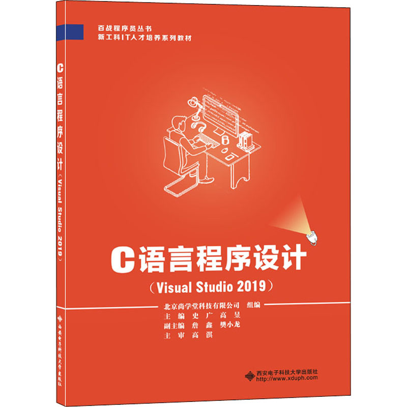 新华书店正版 大中专理科计算机 文轩网