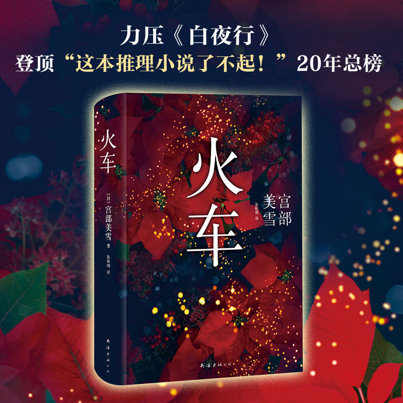 新华书店正版 外国科幻,侦探小说 文轩网