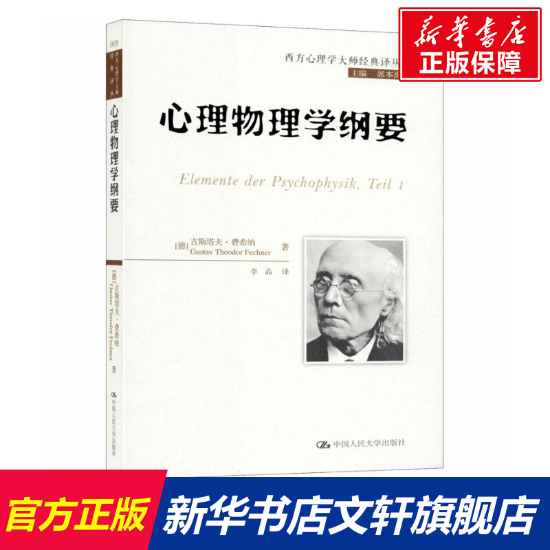 新华书店正版 心理学 文轩网