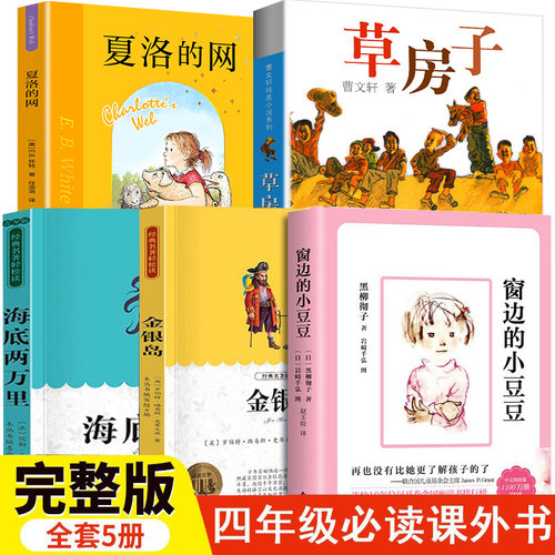 新华书店正版 儿童文学 文轩网