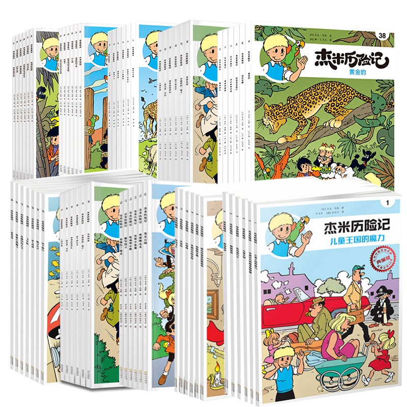 杰米历险记第一辑(1-6)