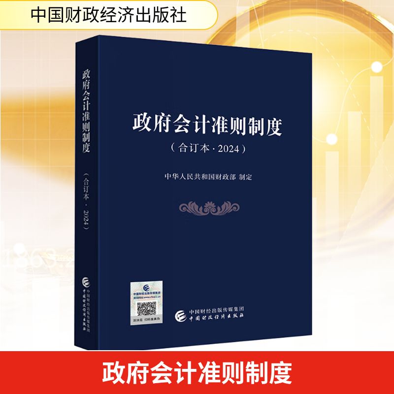 新华书店正版 会计 文轩网