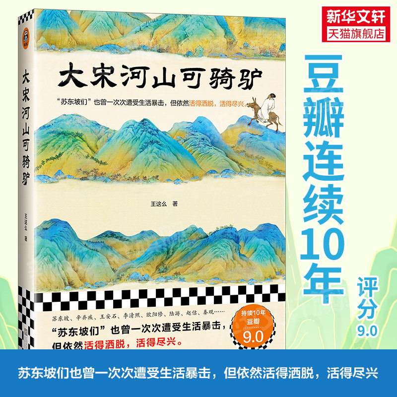 新华书店正版 中国历史 文轩网