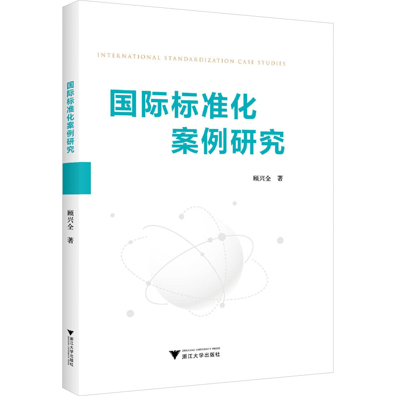 新华书店正版 社会科学总论、学术 文轩网