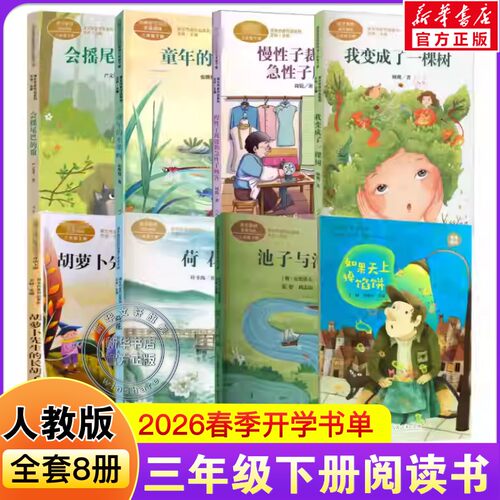 新华书店正版 文轩网