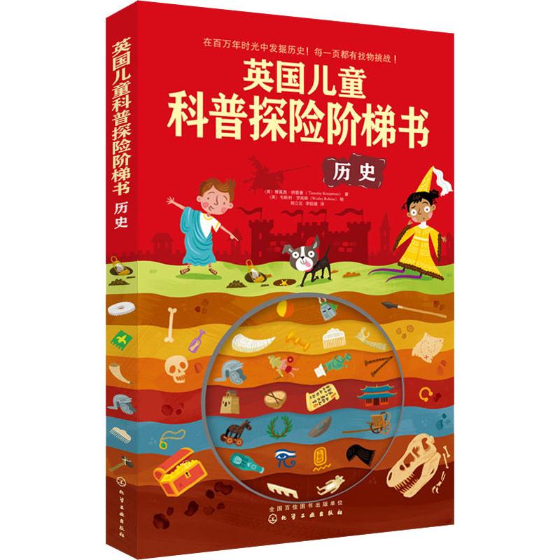 新华书店正版 少儿科普 文轩网