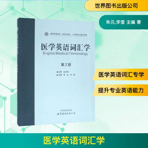 新华书店正版 医学综合 文轩网