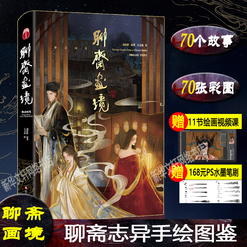 新华书店正版 美术作品 文轩网