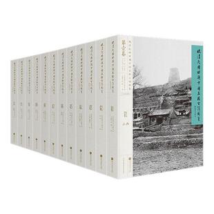 晚清民国时期中国名胜古迹图集(全本精装版共12册)(精) (日)常盘大定//关野贞 中国画报出版社 正版书籍 新华书店旗舰店文轩官网