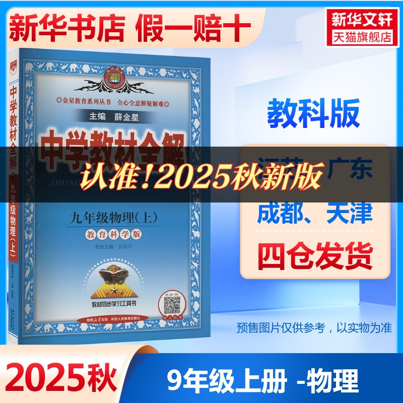 新华书店正版 初中理化生同步讲练 文轩网