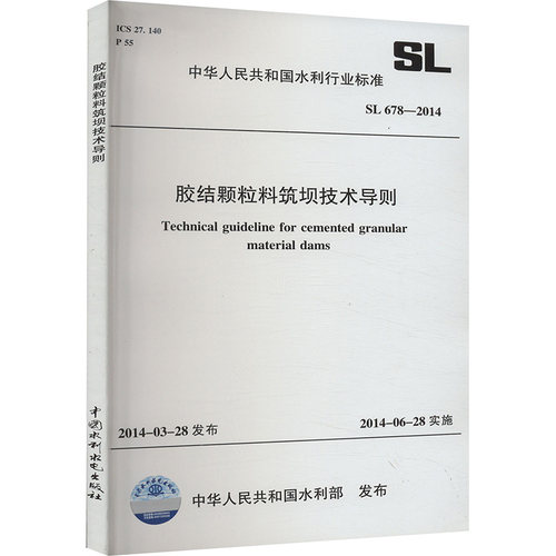 新华书店正版 计量标准 文轩网