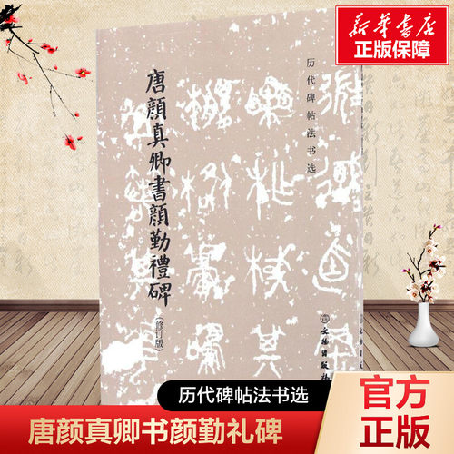 新华书店正版 毛笔书法 文轩网