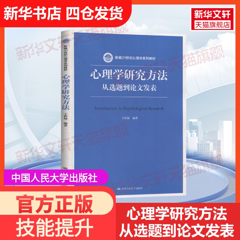 新华书店正版 大中专文科经管 文轩网