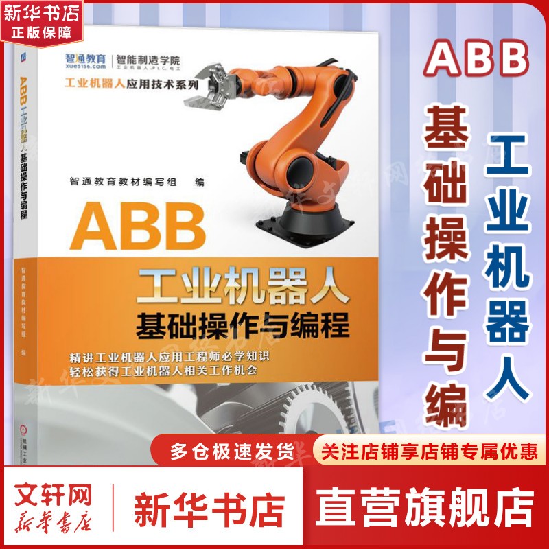 新华书店正版 人工智能 文轩网