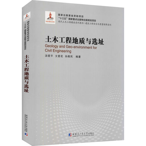 新华书店正版 建筑工程 文轩网