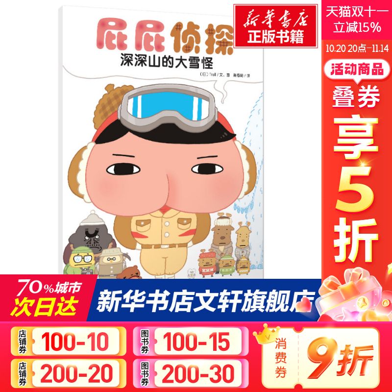 新华书店正版 绘本 文轩网