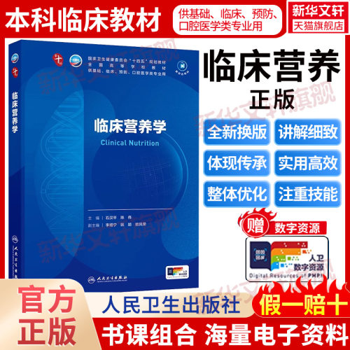 新华书店正版 大中专理科医药卫生 文轩网