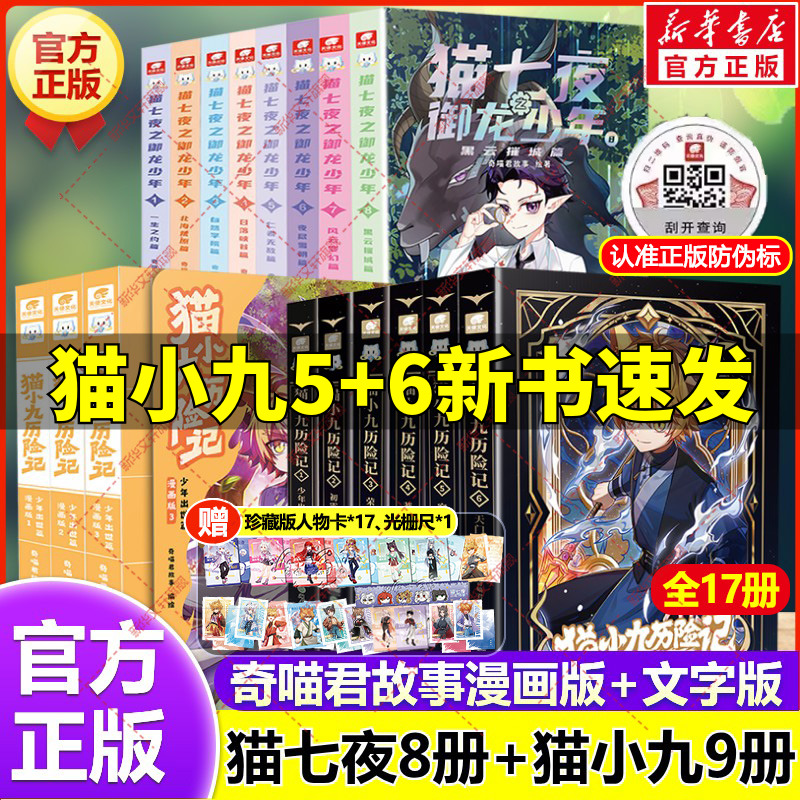 新华书店正版 卡通漫画 文轩网