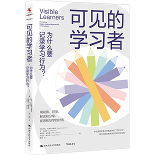 【新华文轩】可见的学习者 为什么要记录学习行为? (美)玛拉·克雷切夫斯基 等 正版书籍 新华书店旗舰店文轩官网