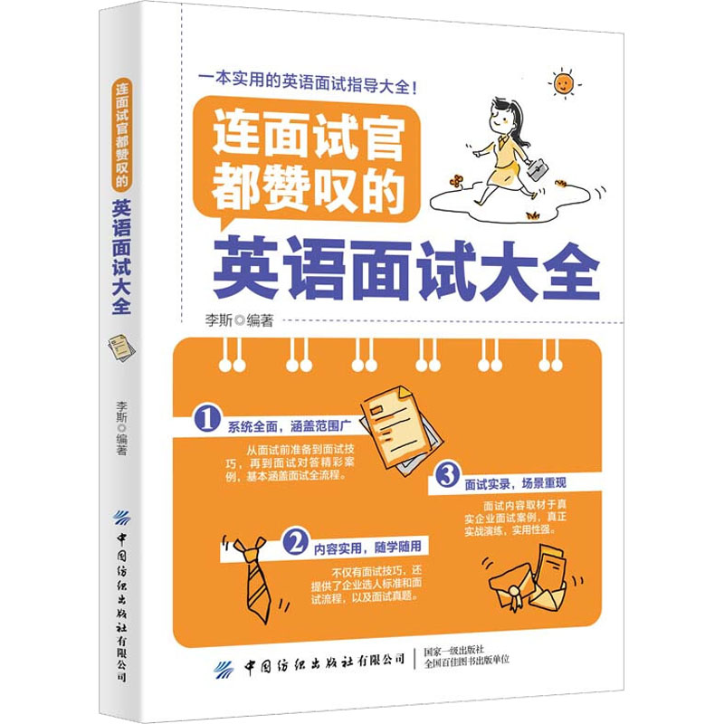 新华书店正版 人力资源 文轩网