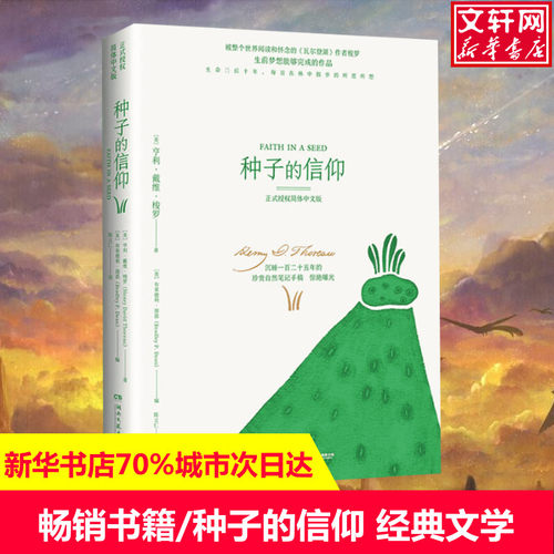 新华书店正版 外国现当代文学 文轩网