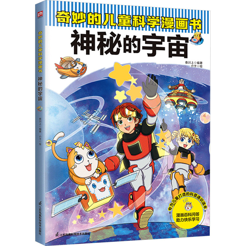 新华书店正版 卡通漫画 文轩网