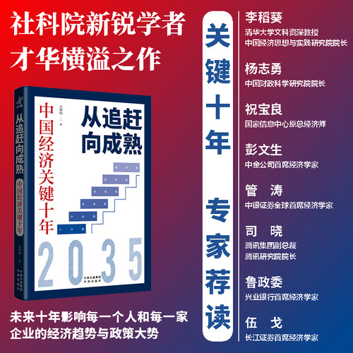 新华书店正版 经济理论、法规 文轩网