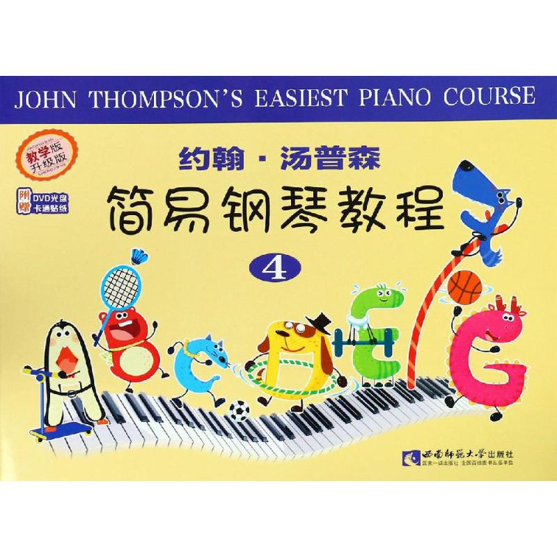 新华书店正版 西洋音乐 文轩网
