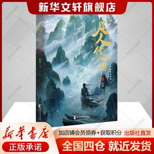 新华书店正版 中国科幻,侦探小说 文轩网