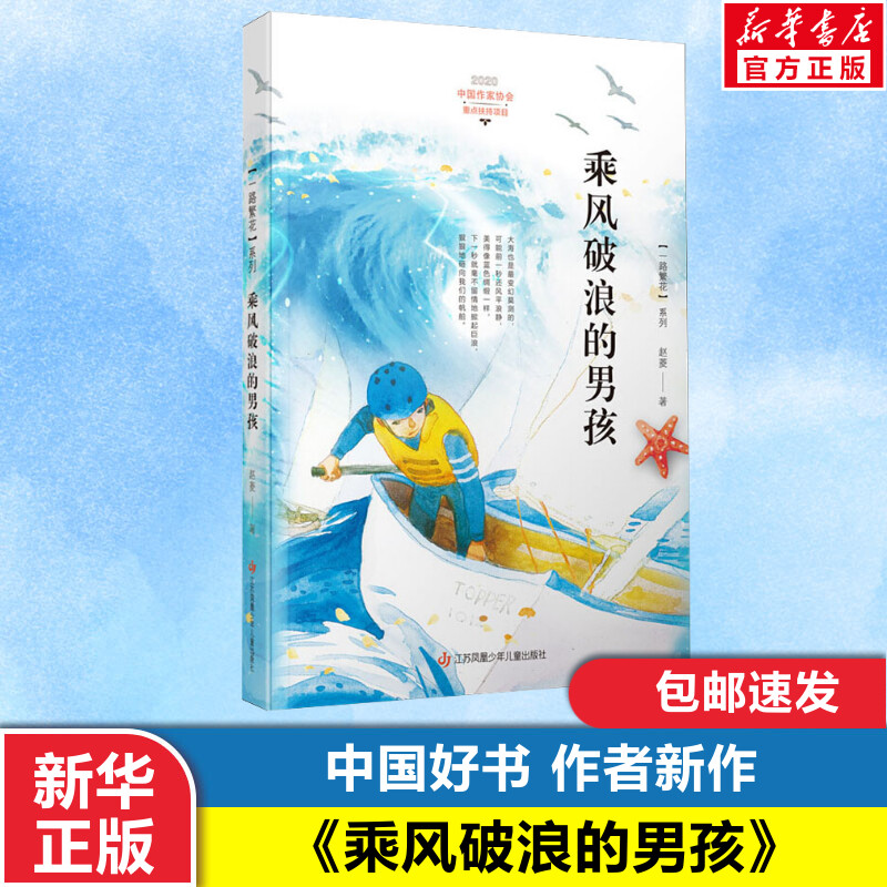 新华书店正版 儿童文学 文轩网