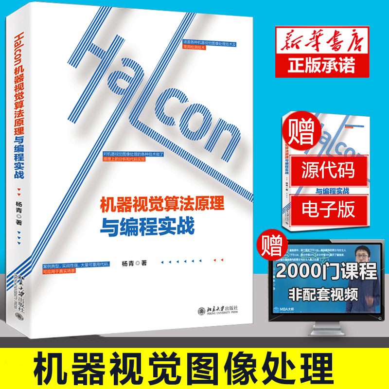 新华书店正版 编程语言 文轩网