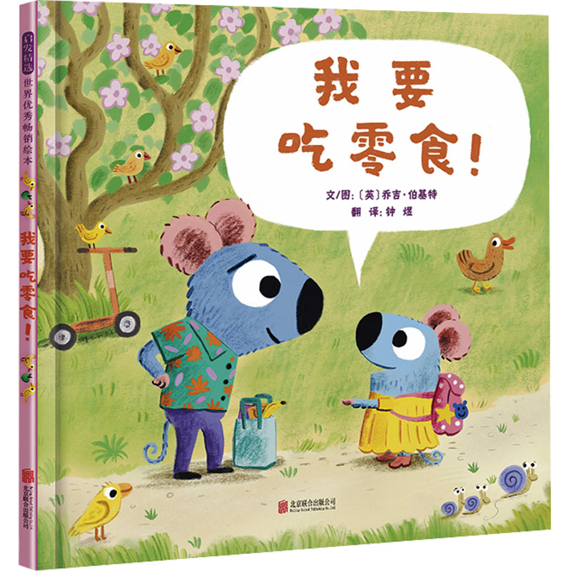 新华书店正版 绘本 文轩网