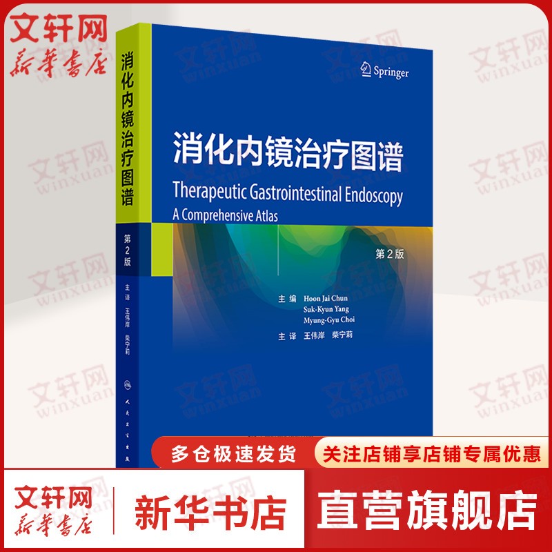 新华书店正版 内科 文轩网