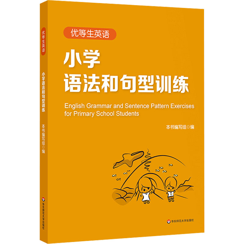 新华书店正版 小学英语综合 文轩网