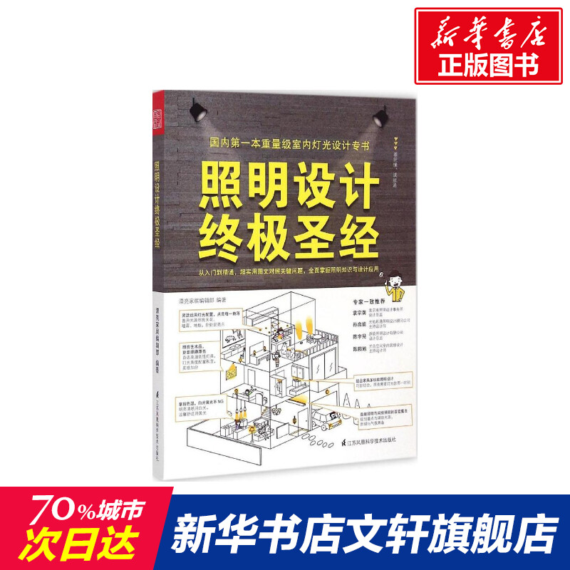 新华书店正版 建筑设计 文轩网