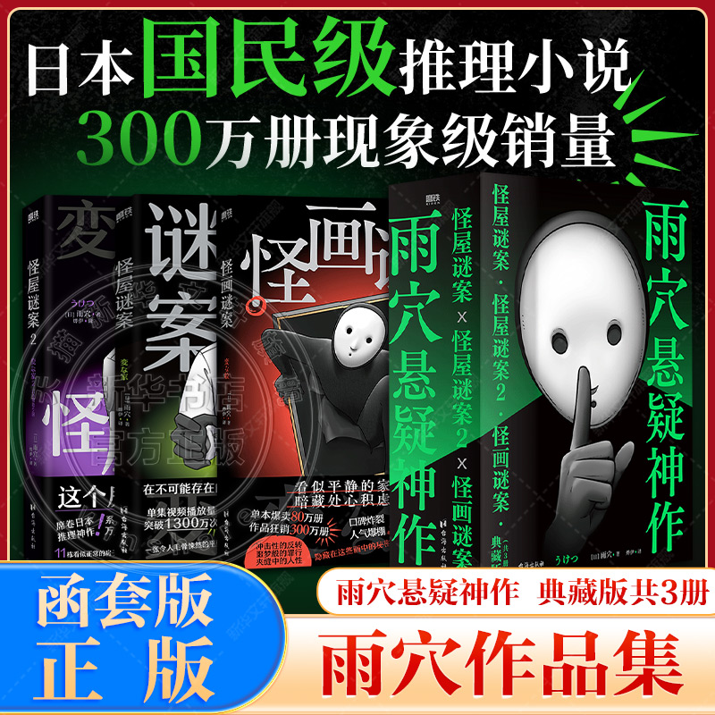 新华书店正版 外国科幻,侦探小说 文轩网