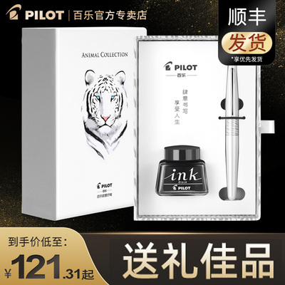 【新年礼物】日本PILOT百乐88G动物纹钢笔锦鲤礼盒套装78G升级版FP-MR2学生用书法练字成人高档送礼墨水笔
