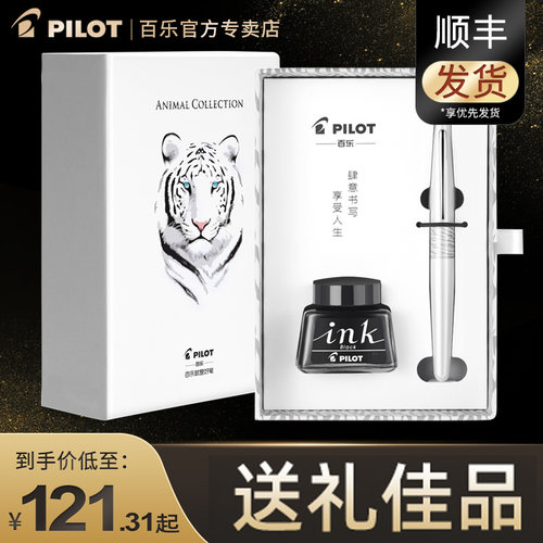【圣诞礼物】日本PILOT百乐88G动物纹钢笔锦鲤礼盒套装78G升级版FP-MR2学生用书法练字成人高档送礼墨水笔