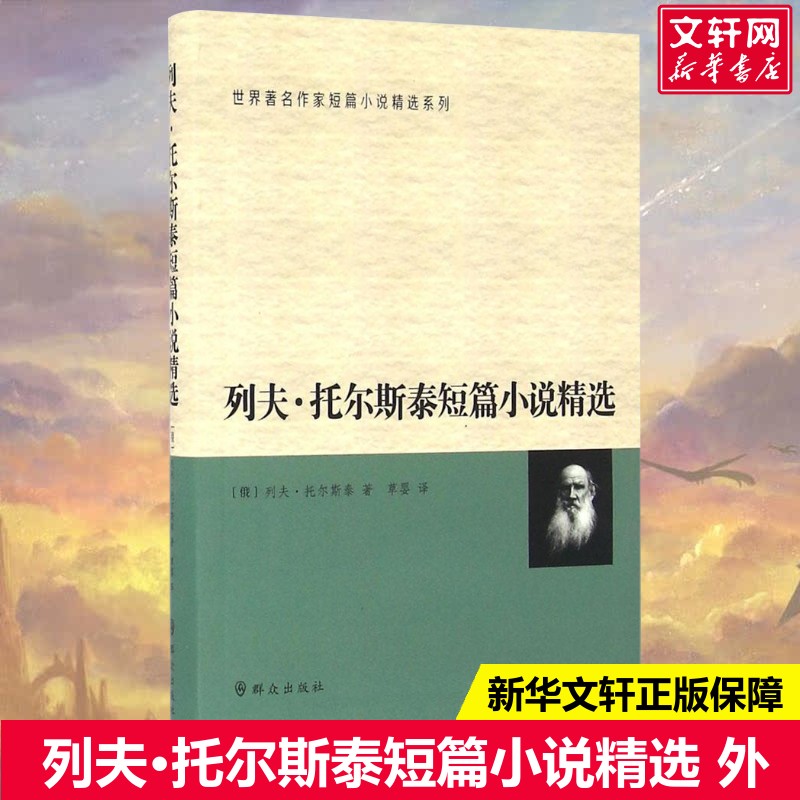 新华书店正版 外国现当代文学 文轩网