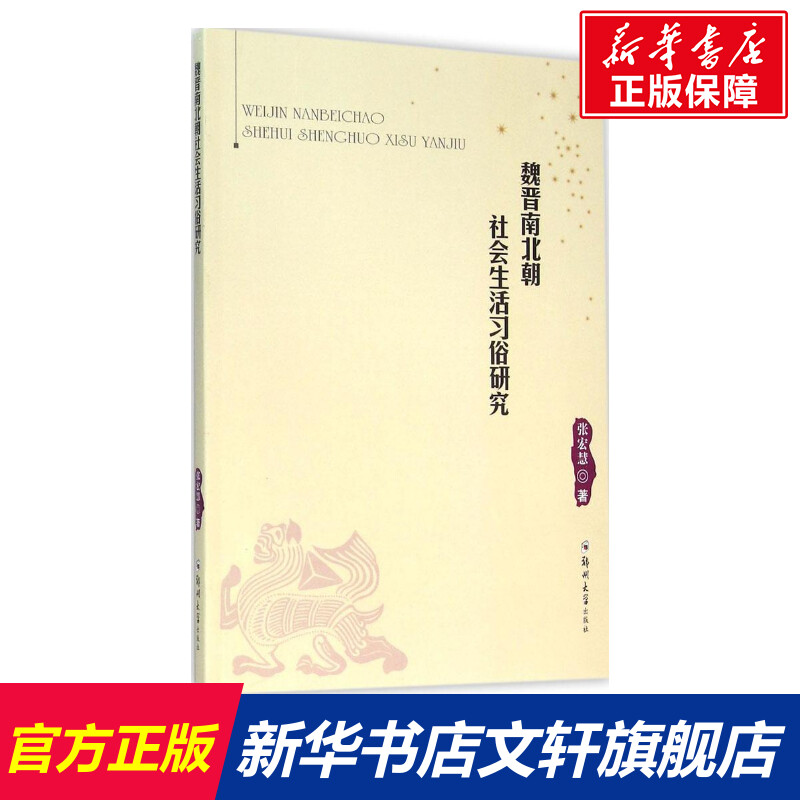 新华书店正版 史学理论 文轩网